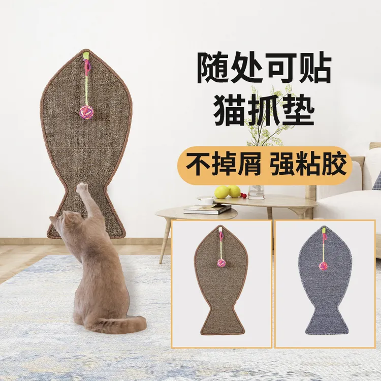 萌趣鱼造型耐磨丙纶地垫猫咪专用防抓地毯家用宠物猫抓板垫魔术贴