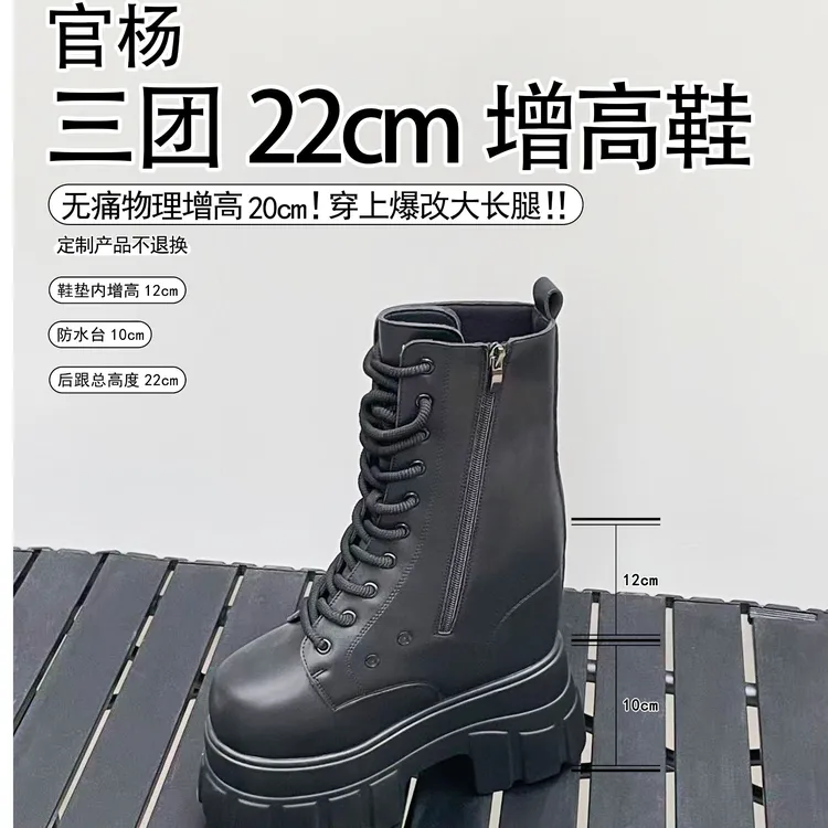 官杨.(22cm)3团coser增高靴定制.正码拍增高二次元cosplay增高鞋