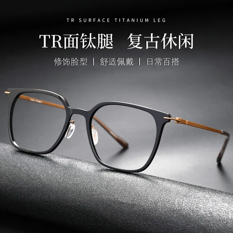 高品质超轻纯钛复古方形近视眼镜框男女通用可调鼻梁