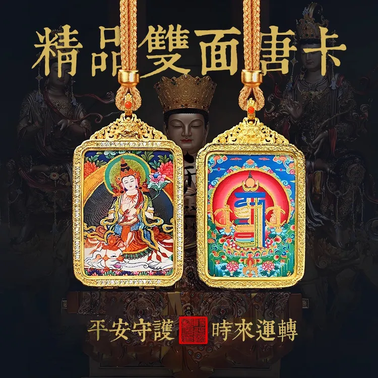 新款双面高清描金小唐卡十相自在黄铜画框八大守护神黄财神扎基