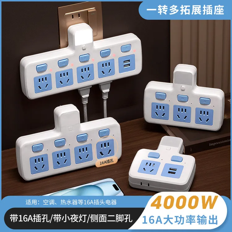 公品午多功能插座转换器扩展面板多孔空调排插插排开关家用宿舍带