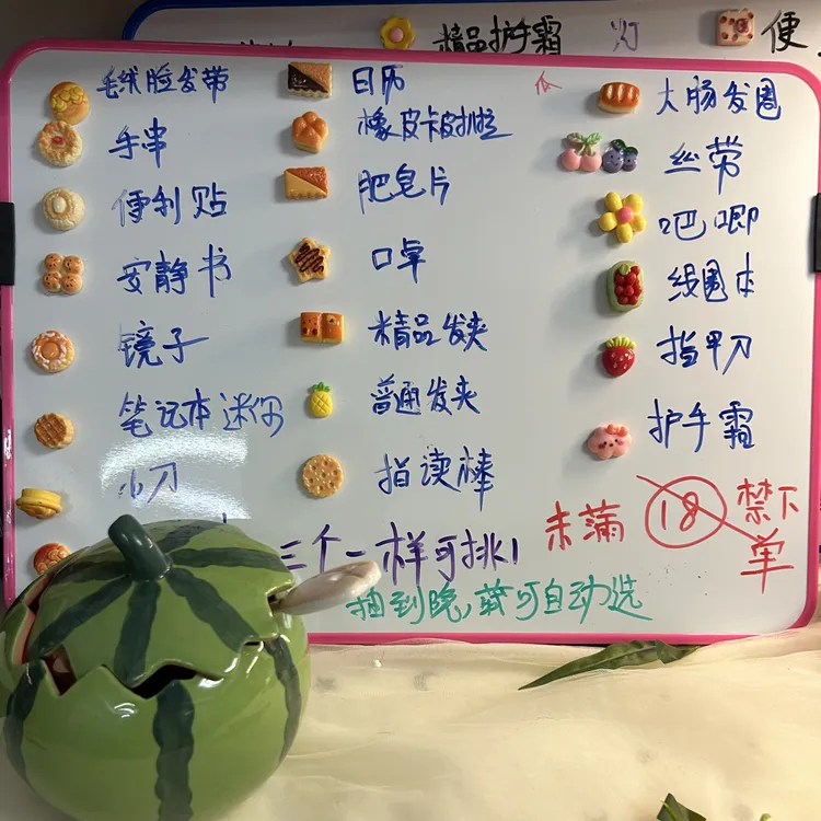 西瓜勺2大勺,保底15个起!不退不换!未成年禁止下单