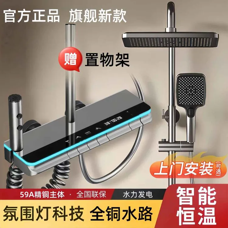 【上门安装】JM一体花洒淋浴套装恒温增压淋浴花洒家用淋浴花洒套装