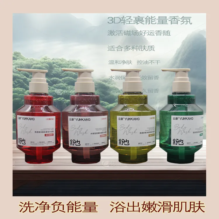 云康净透焕采靓肤香氛沐浴露石榴红运留香沐浴液深层清洁肌肤大瓶