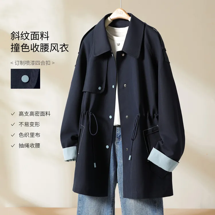 亦白【长期主义】2025秋新款女装百搭时尚撞色收腰休闲风衣外套上衣