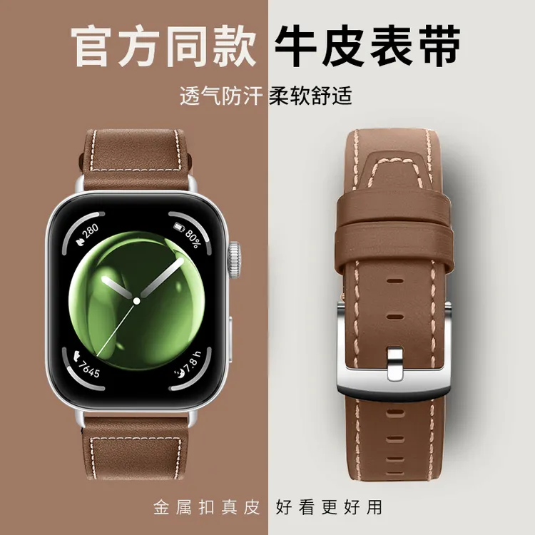 适用华为Watch Fit4表带fit3/2/4PRO运动手表真皮腕带替换配件男