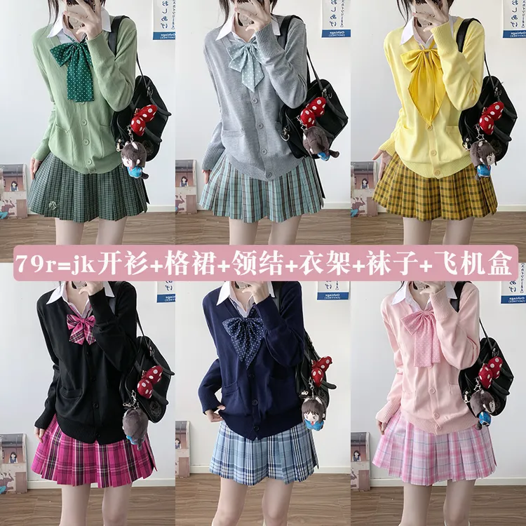 北璃酱日系jk制服秋冬长袖开衫套装校供学院风女学生百褶半身短裙