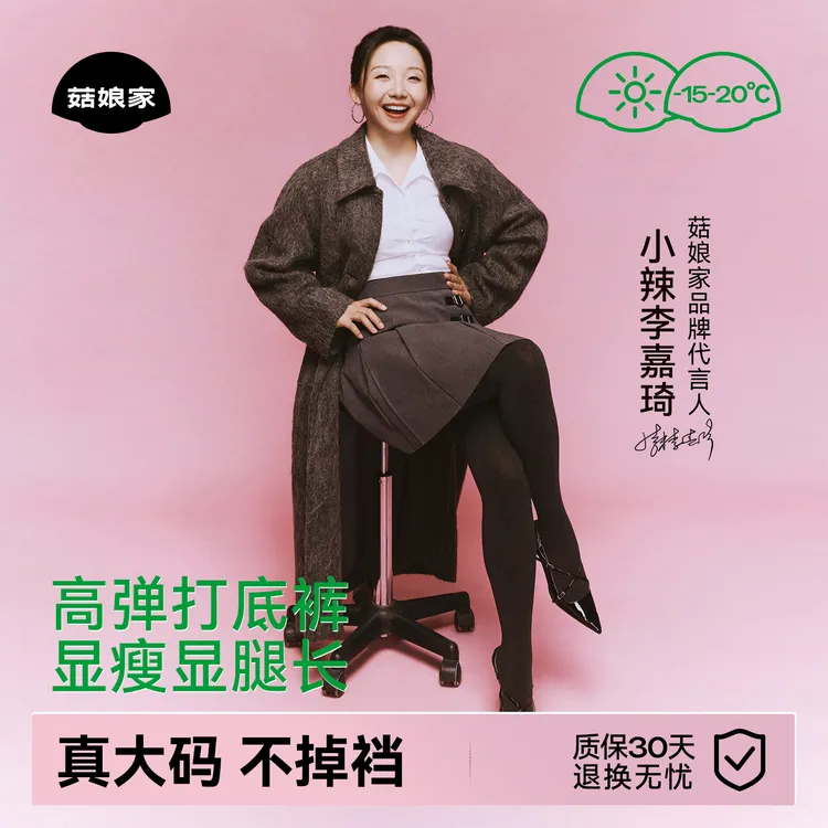 【小辣代言】菇娘家打底连裤袜大码热压裤秋冬厚款美肤袜黑色打底袜