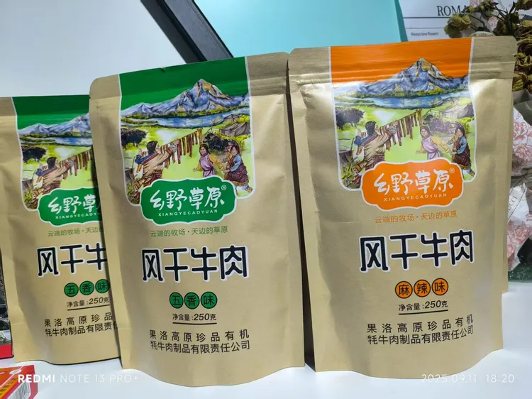 青海果洛高原风干牛肉干解馋营养特产零食