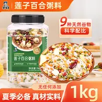 绿豆莲子百合粥罐装五谷杂粮组合料粗粮粥孕妇八宝粥早餐杂粮粥料