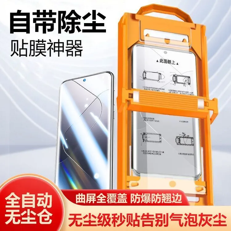 适用华为荣耀oppo小米vivo三星一加无尘仓高清手机膜全屏防摔全胶