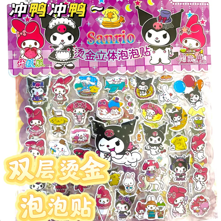 可爱卡通儿童双层立体贴画恐龙多种图案贴纸彩色动画贴纸3D浮雕