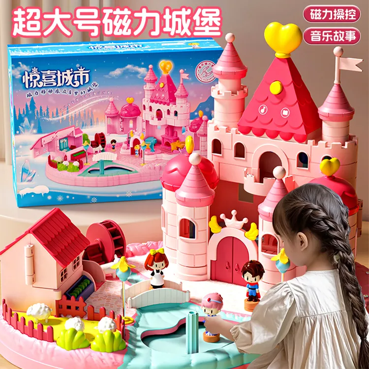 儿童玩具女孩子磁力过家家女童艾爱莎公主城堡2025娃娃屋生日礼物