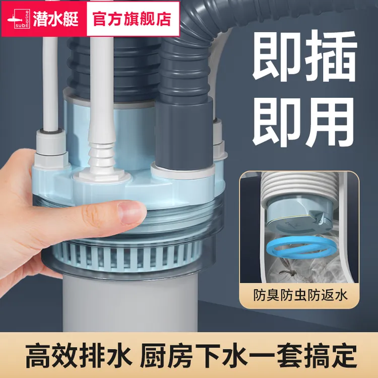 潜水艇厨房下水道防臭神器洗菜盆密封塞防臭塞洗碗机排水管接头
