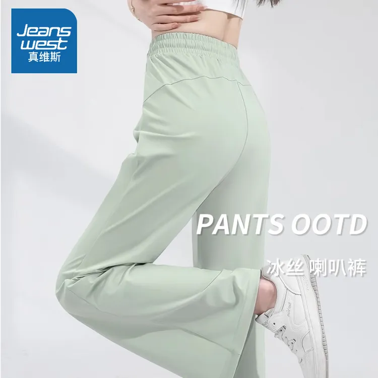 真维斯微喇叭裤女夏季薄款2025新款显瘦裤子小个子冰丝防晒休闲裤