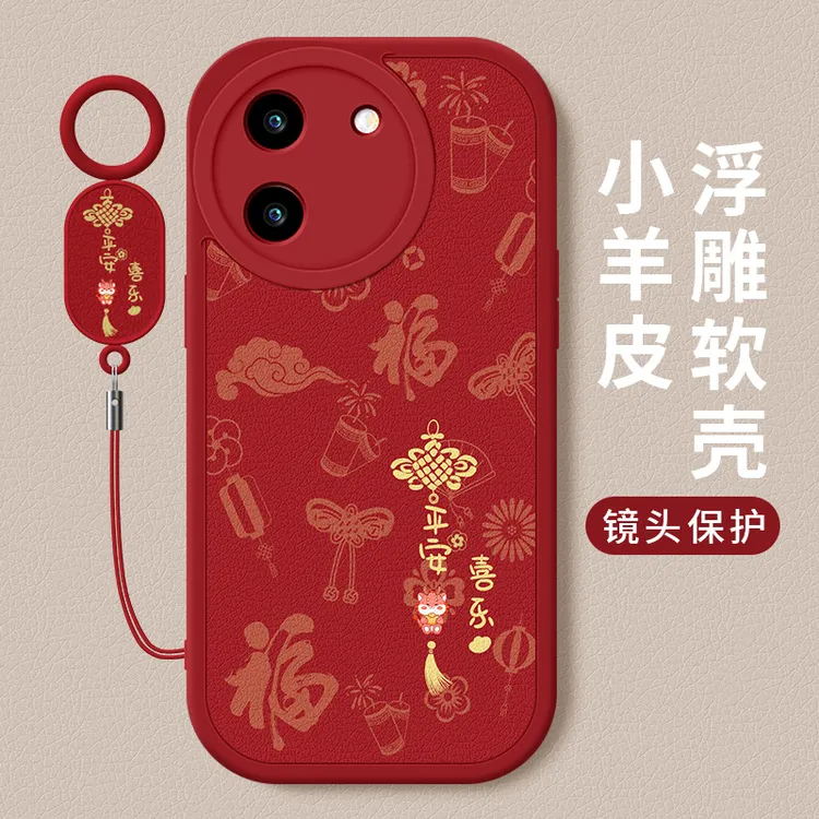 平安皆顺适用vivoy200i手机壳新款Y200t小羊皮y200硅胶y200gt软壳