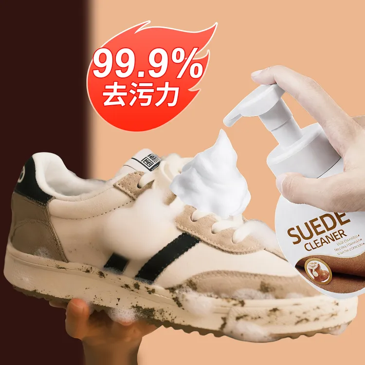 德训鞋清洁剂护理剂家用翻毛麂皮干洗剂专用鞋子免水洗刷鞋神器