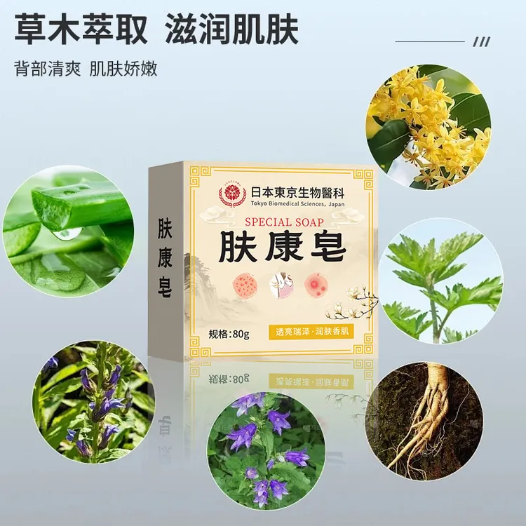 脖子全身蝇子屎通用清洁手工皂草本净肤