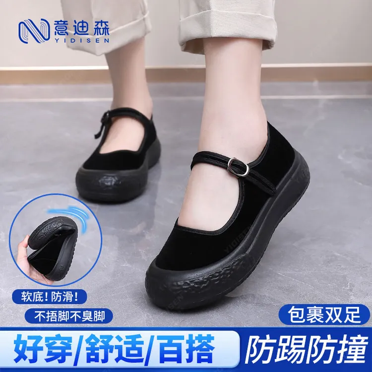 意迪森老北京布鞋女厚底工作鞋轻便软底上班黑黑色酒店舞蹈妈妈鞋