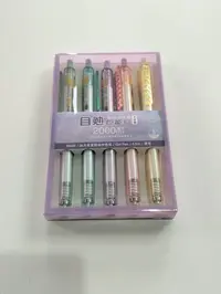 名马自勉巨能写黑色0.5按动中性笔M626