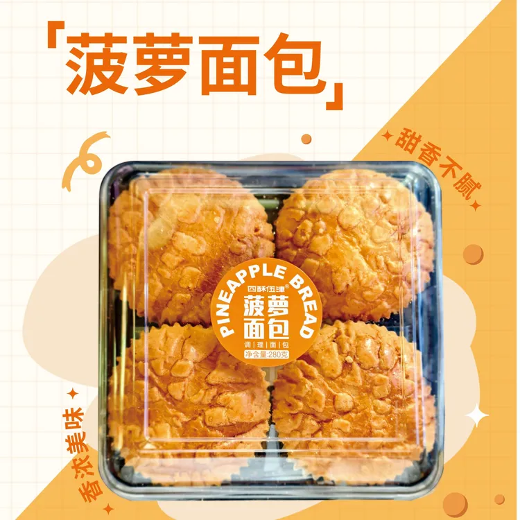 四酥五津菠萝包港式酥皮面包营养早餐代餐休闲零食