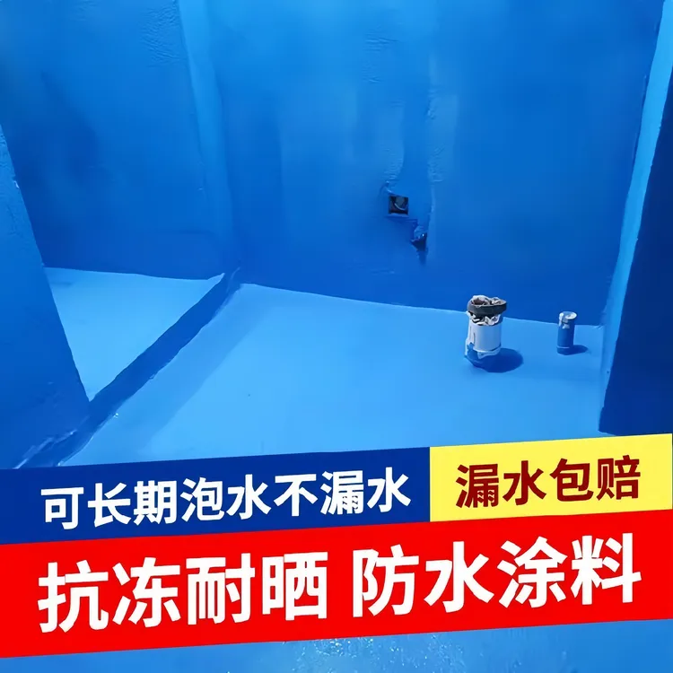 卫生间防水涂料外墙屋顶漏水楼顶水性防水材料耐磨即刷补漏裂缝