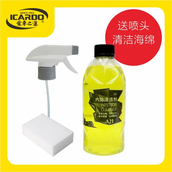 爱车之道中性环保内饰清洁剂真皮皮革塑料件清洁去污多功能清洁剂