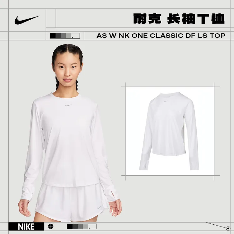 Nike耐克女子白色干净感舒适百搭上衣运动休闲长袖T恤FN2802-100
