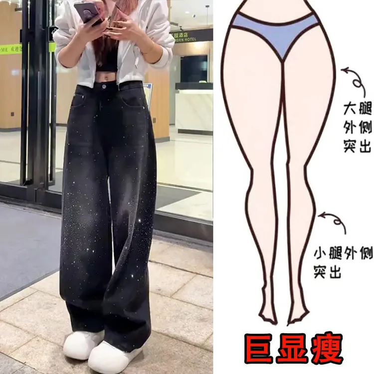 早春新款闪闪满天星亮片牛仔裤梨形身材胖妹妹显瘦高腰阔腿长裤
