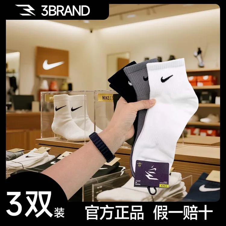 NIKE耐克3BRAND袜子【3双装】中筒纯色运动袜子篮球袜防臭袜子0033