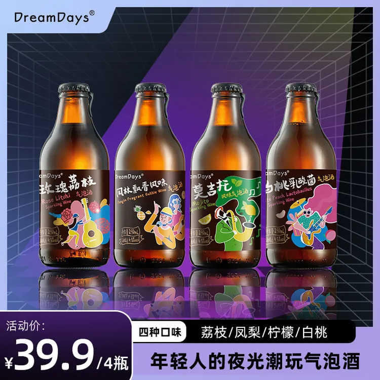 乳果那年系列莫吉托白桃味微醺果味夜光起泡酒好喝女士低度甜酒