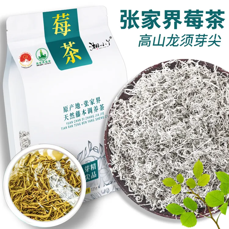 湘小丫【一级芽尖莓茶】2025新茶莓茶张家界龙须藤茶永顺125克袋装