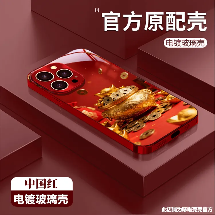 招财元宝适用苹果vivo华为oppo小米iPhone17电镀玻璃防网红手机壳