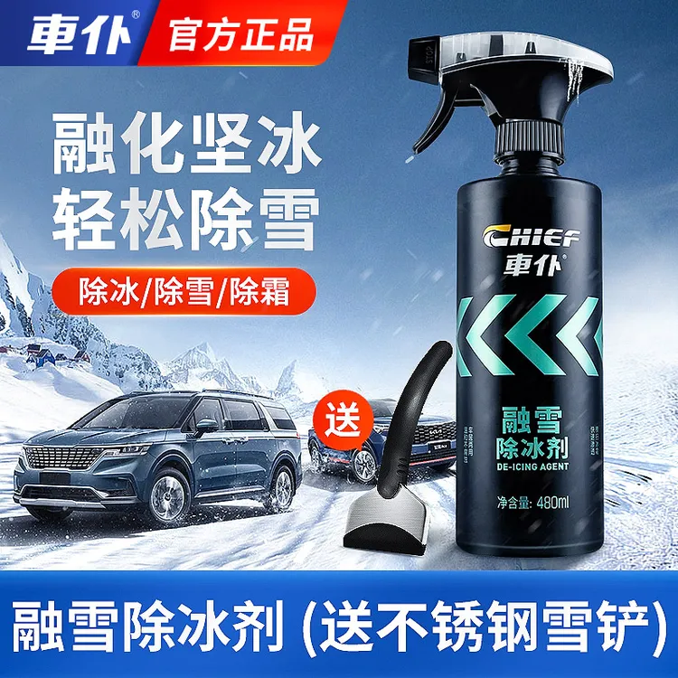 车仆新款融雪除冰剂冬季车载挡风玻璃化冰神器除霜剂
