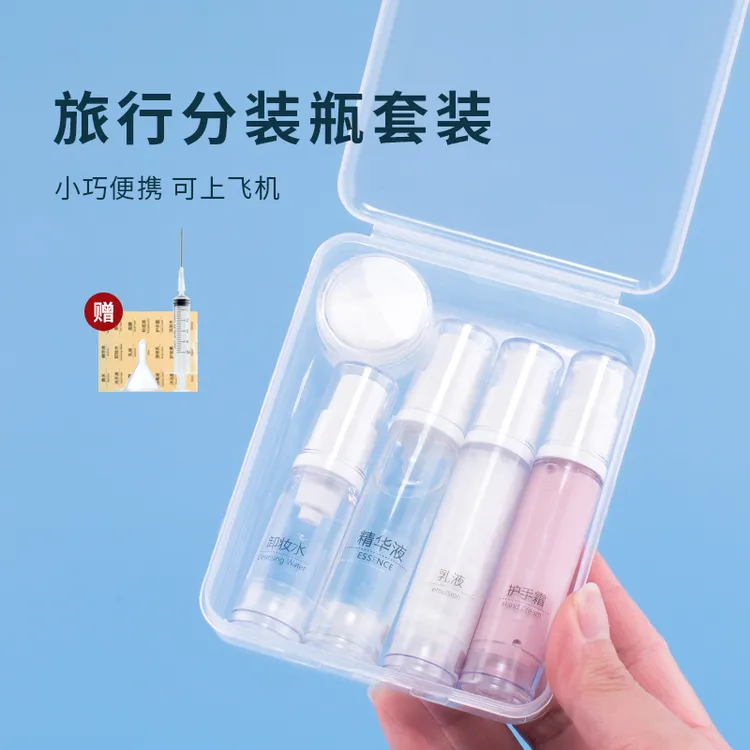 便携式旅行分装瓶套装飞机喷雾瓶按压式水乳粉底液真空瓶面霜瓶