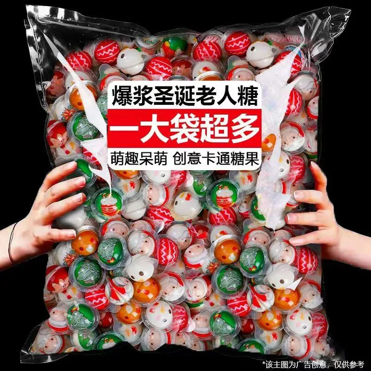 圣诞节糖果圣诞老人软糖爆浆夹心趣味糖果幼儿园儿童零食团购批发