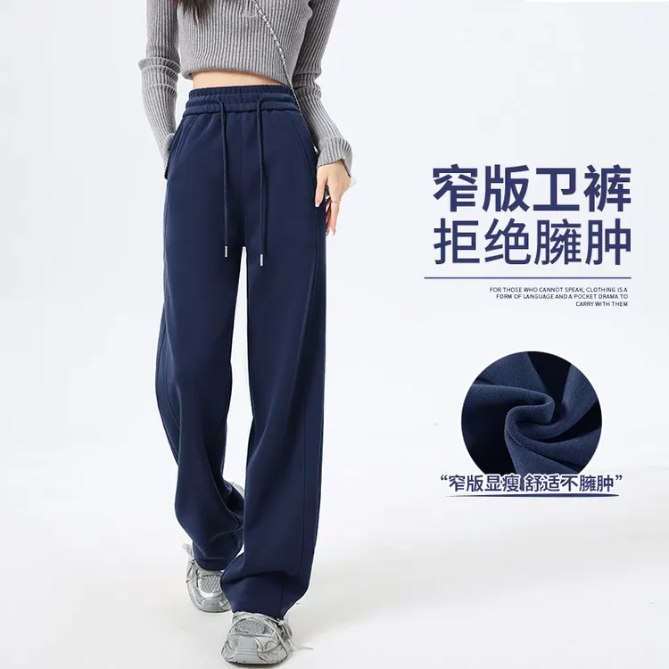 藏青色阔腿裤女秋2025新款窄版直筒运动裤小个子休闲显瘦香蕉卫裤