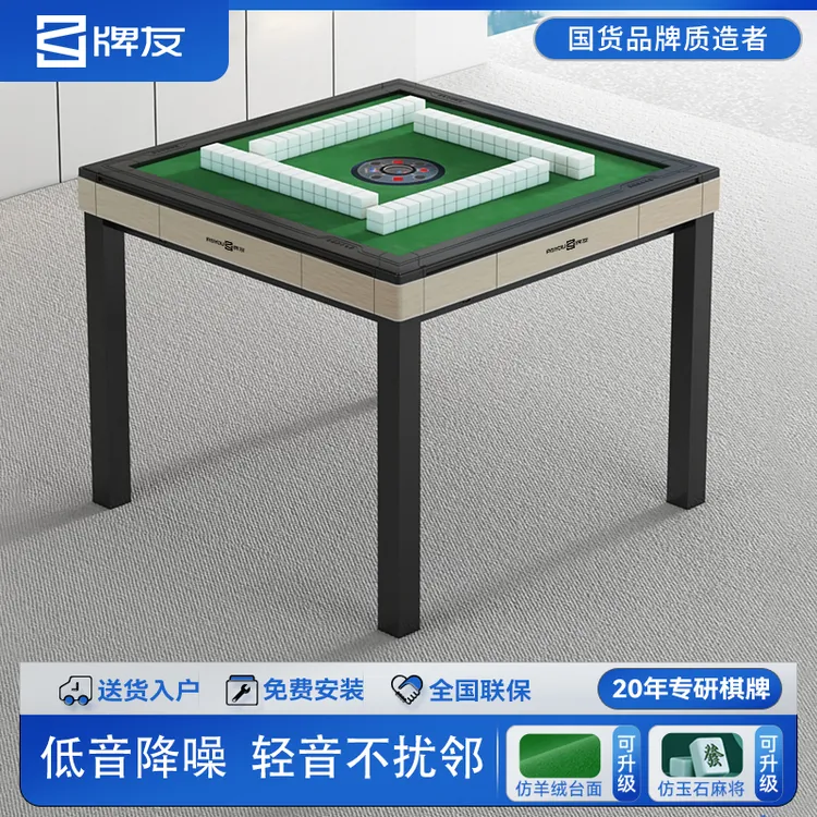 牌友新款全自动麻将机餐桌一体家用麻将桌网红降噪自动麻将机桌子