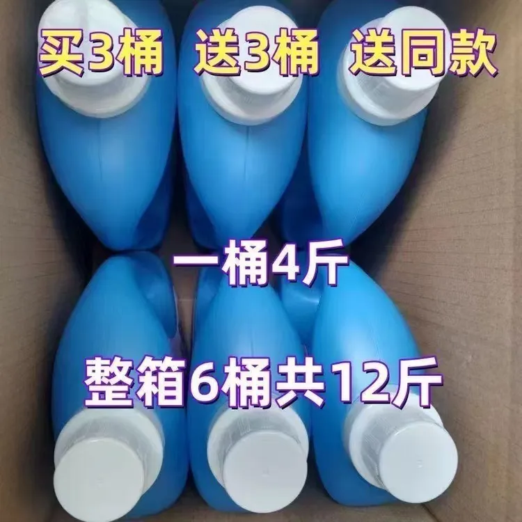 整箱6桶正品薰衣草洗衣液香味持久留香浓缩桶装家庭装批发一整箱