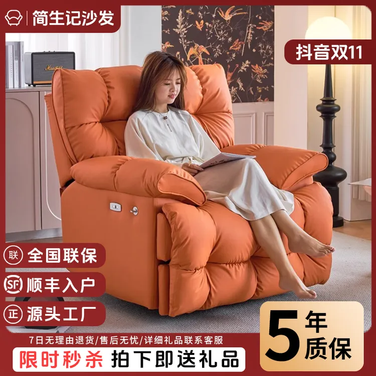 单人太空头等沙发舱客厅家用摇椅多功能调节阳台可坐可躺懒人沙发