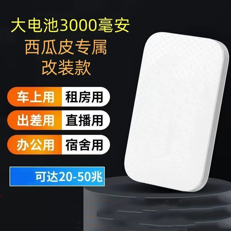 3C认证静便携移动电源小型续航适合宿舍随身带商用办公便携式