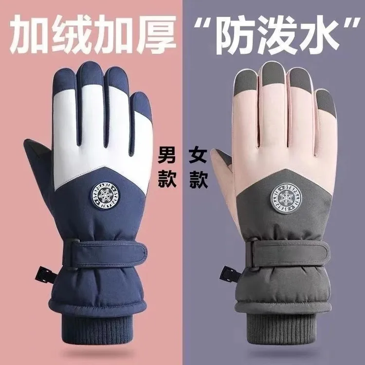 滑雪手套男女冬天骑行防寒防滑加绒加厚保暖触屏抗风滑雪手套电车