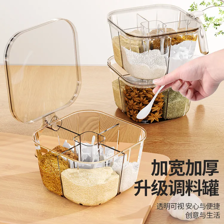 【送勺子】可拆洗厨房调料盒家用四分格组合带盖佐料罐盐味精调味盒
