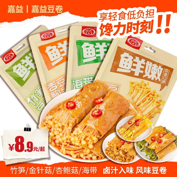 嘉益【金针菇豆皮卷】鲜嫩Q弹四款组合海带杏鲍菇脆笋香辣解馋零食T