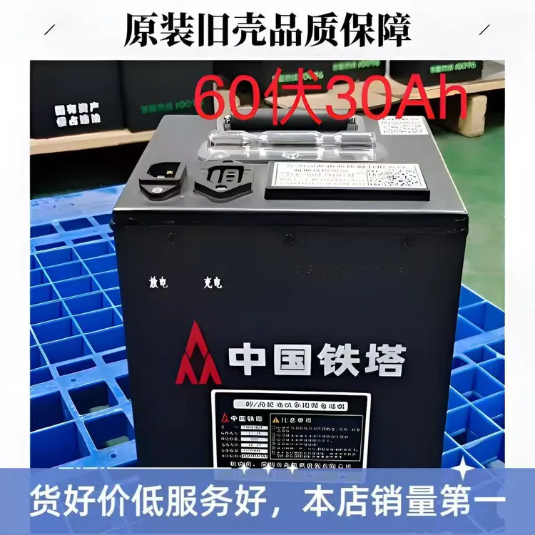 二手铁塔锂电池，带蓝牙，带充电器，旧壳，包邮，电动车，户外摆摊用