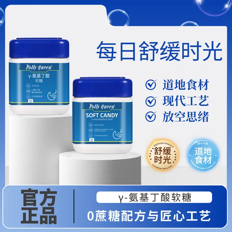 【官方正品】γ-氨基丁酸软糖酸甜蓝莓风味晚安软糖开启放松咀嚼时刻