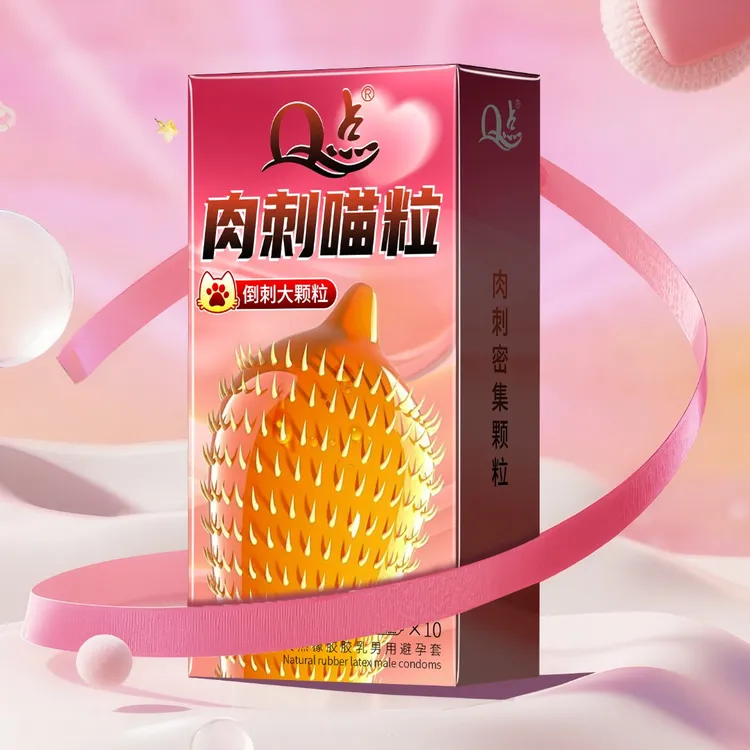 Q点猫舌2080密集颗粒避孕套 玻尿酸肉刺喵舌大颗粒降敏持久型延时安全套 001超薄套夫妻房事女用成年人计生天然橡胶胶乳男用避孕套
