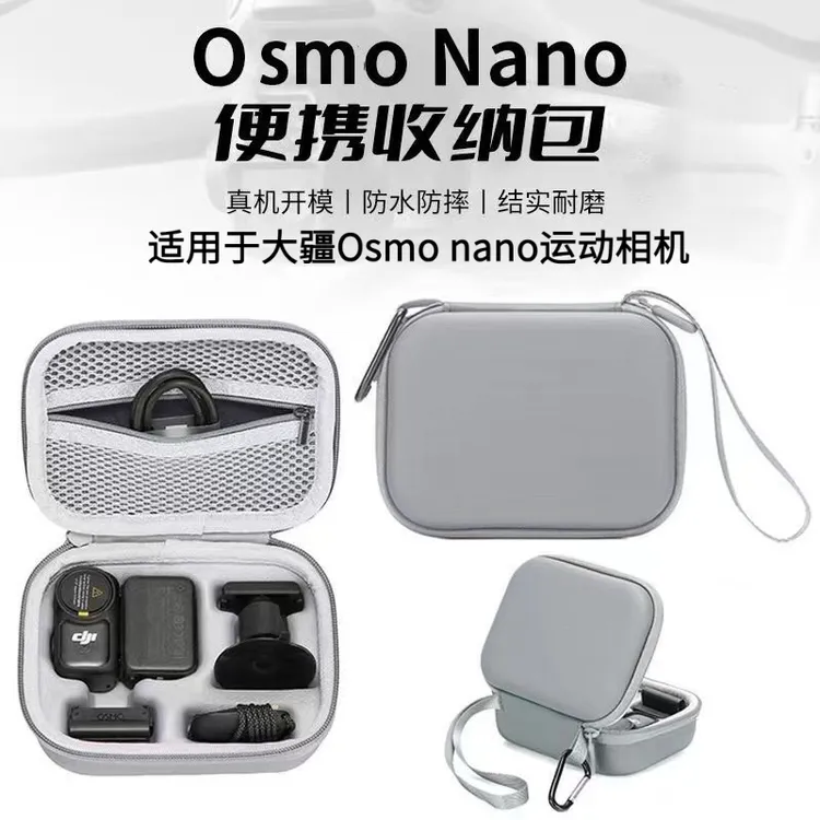 适用DJI大疆Osmo Nano收纳包拇指运动相机便携硬壳盒防摔保护配件