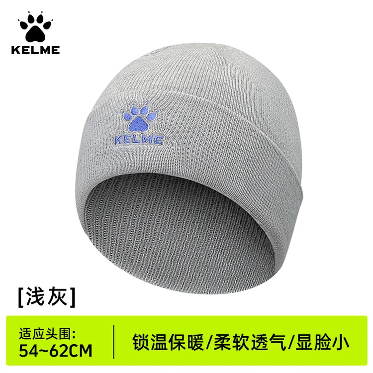 【卡尔美】针织帽男女秋冬百搭时尚显脸小冷帽毛线帽防寒保暖帽运动