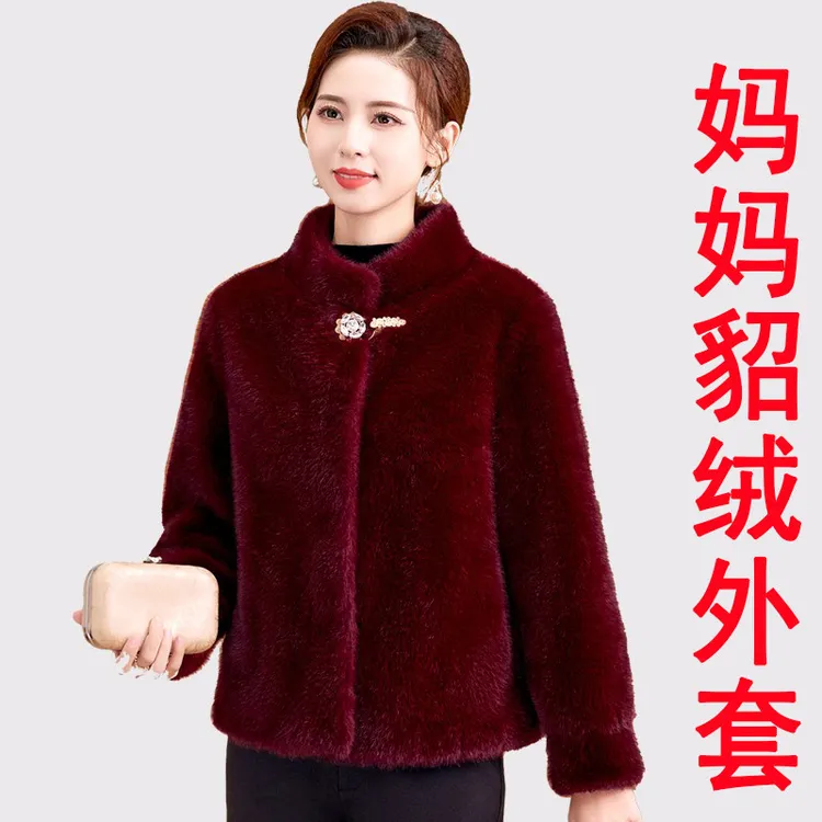 妈妈水貂绒外套秋冬新款中年女士加厚貂毛皮草中老年冬装小个子